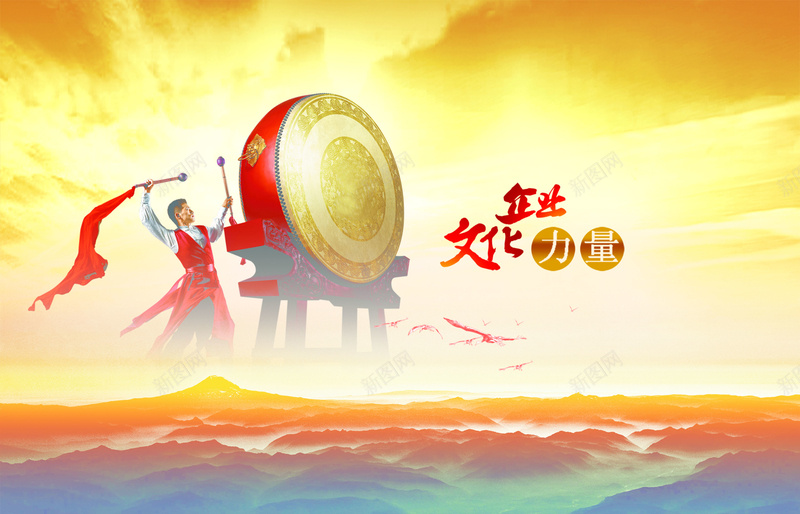 传统文化背景素材psd设计背景_新图网 https://ixintu.com 传统 民族 海报 背景 远山 打鼓