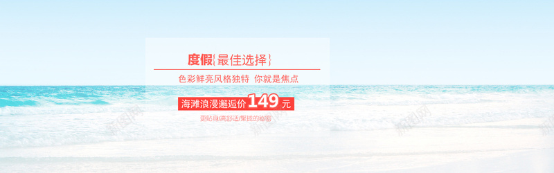 蓝色旅行背景psd设计背景_新图网 https://ixintu.com 泳衣 休闲背景 旅行 海洋 蓝色 天空 开阔 清新h5背景 清新 舒适 放松 文艺 小清新 简约