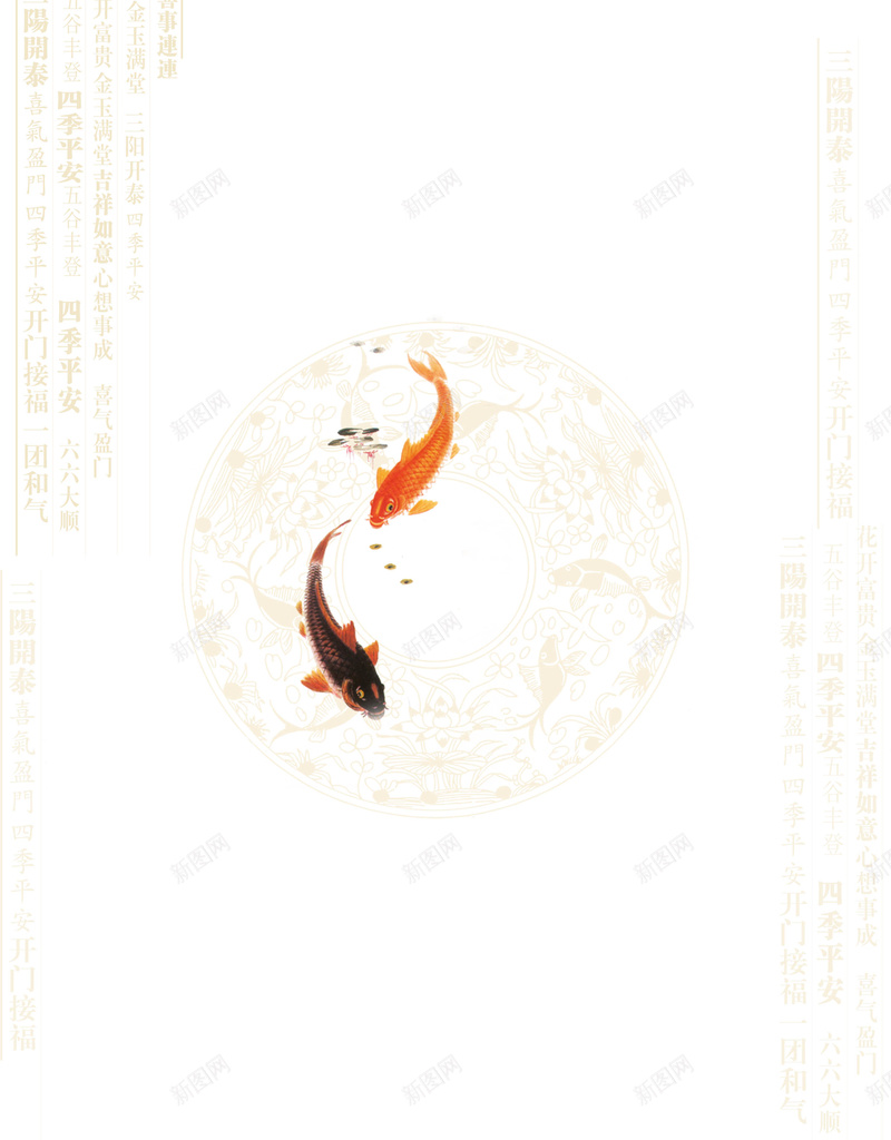 清雅中式锦鲤海报背景模板psd设计背景_新图网 https://ixintu.com 清雅 中式花纹 锦鲤 海报背景模板 邀请函 背景模板 海报背景 中式背景 清雅背景