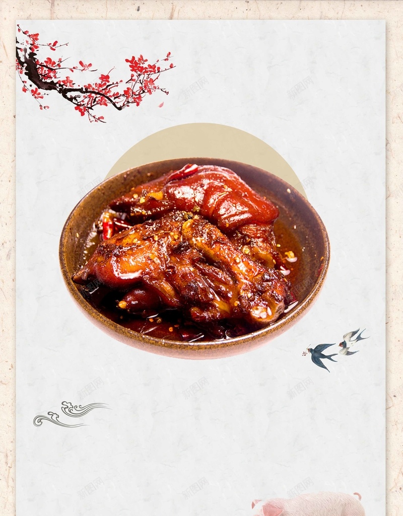 美食麻辣猪手宣传推广jpg设计背景_新图网 https://ixintu.com 干锅猪蹄 麻辣猪手 烤猪手 烤猪蹄 猪蹄 辣猪手 干锅猪手 猪手 饭店烤猪手 美味烤