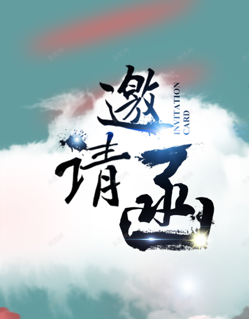 蓝色小清新邀请函H5背景素材psd设计背景_新图网 https://ixintu.com 小清新 文艺 白云 简约 蓝色 小清新PSD分层H5背景素材 邀请函H5背景素材