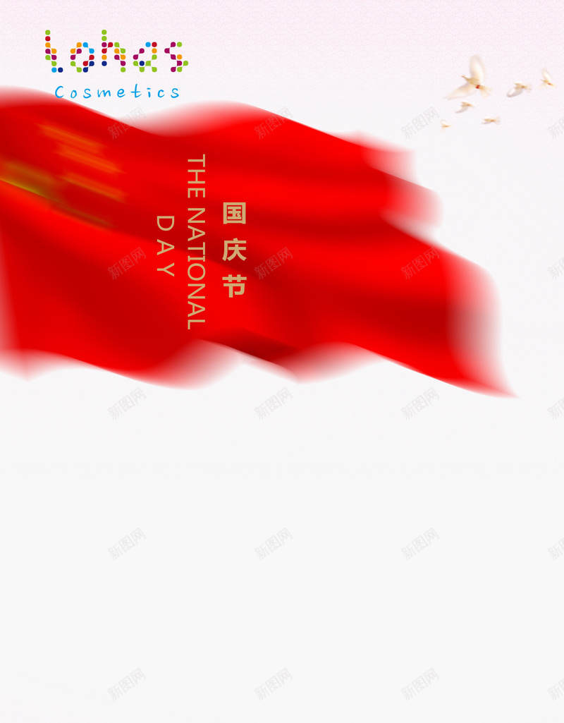 国庆节展板背景psd设计背景_新图网 https://ixintu.com 国庆节 展板 背景 海报 白色 激情 狂欢