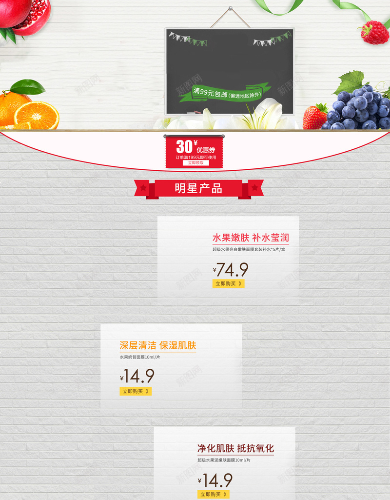 简约生鲜水果店铺首页背景psd设计背景_新图网 https://ixintu.com 水果背景 灰色背景 简约背景 食品促销 黑板背景 生鲜蔬菜 淘宝 店铺背景 首页