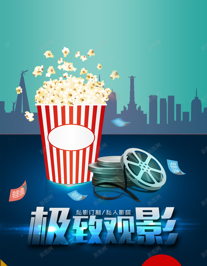 深蓝色天空背景psd设计背景_新图网 https://ixintu.com 深蓝色天空背景 爆米花 影视 建筑 科技 极致观影 科幻 商务
