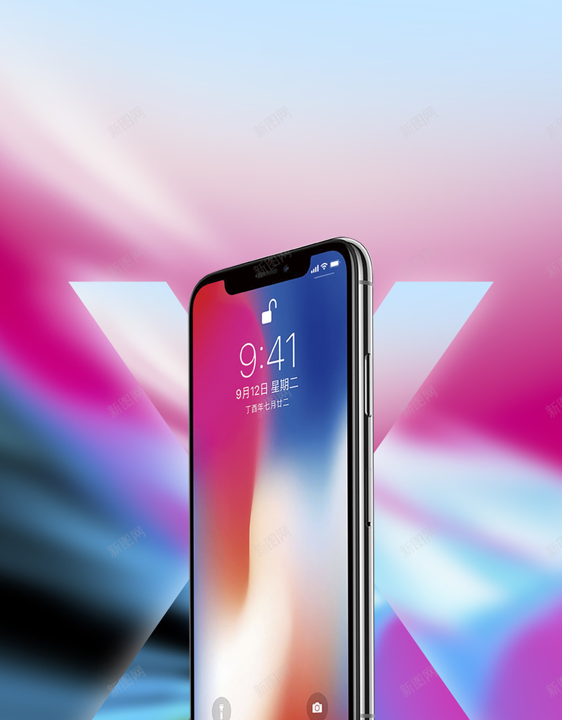 紫色炫彩iPhoneXPSD分层H5psd设计背景_新图网 https://ixintu.com 紫色 炫彩 苹果手机 创意 简约 iPhoneX PSD分层 H5 科技
