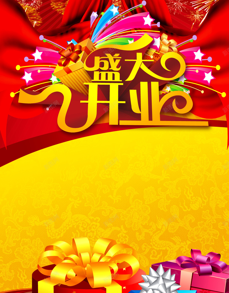 红色喜庆背景psd设计背景_新图网 https://ixintu.com 红色喜庆背景 礼物 盛大开业 底纹 红绸 科技 科幻 商务