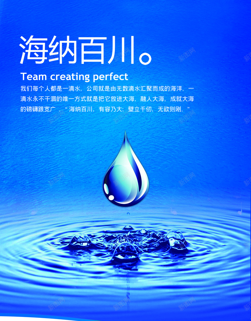 水滴背景图psd设计背景_新图网 https://ixintu.com 海纳百川 大气 水波 水滴 蓝色 渐变开心