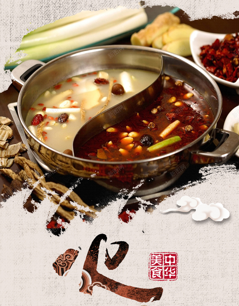 火锅促销H5海报背景jpg设计背景_新图网 https://ixintu.com 火锅 促销 中华美食 美食宣传 活动 手机端APP H5背景