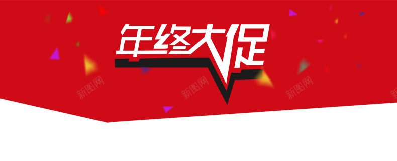 天猫淘宝年终大促扁平红色碎片详情页海报背景psd设计背景_新图网 https://ixintu.com 天猫 年终大促 扁平 红色 碎片 淘宝 详情页 海报 背景 详情页海报 渐变 几何