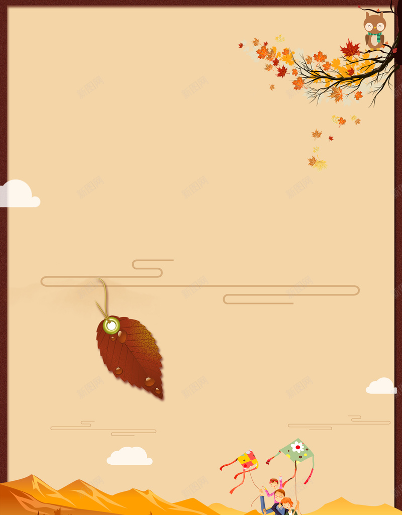 秋天亲子游卡通扁平几何棕色bannerpsd设计背景_新图网 https://ixintu.com 旅游旅游海报 旅游宣传单 旅游景点 秋季旅游 秋游 秋季景点推荐 旅游广告 旅游画报 旅游攻略 旅游