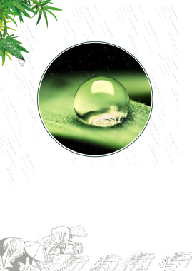 二十四节气谷雨播种海报背景背景