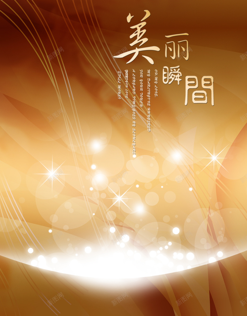 炫彩化妆品海报背景素材psd设计背景_新图网 https://ixintu.com 化妆品海报 化妆品背景 素材海报 素材 背景 化妆品 开心 大气