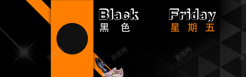 黑色星期五全屏海报模板psd设计背景_新图网 https://ixintu.com 简约海报 女装 男装 简约 黑五 黑色星期五 全屏海报 海报 黑色 海报模板 天猫 淘宝 黑色背景