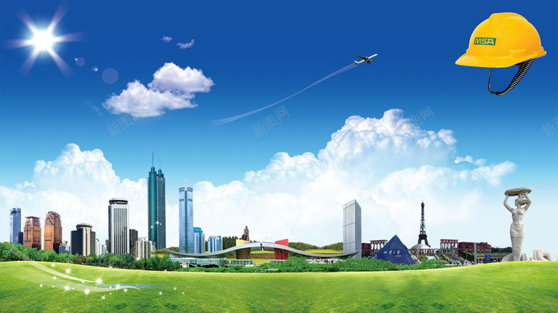 美好生活的前提是安全背景jpg设计背景_新图网 https://ixintu.com 白云 阳光 安全帽 高楼 建筑物 雕像 飞机 草地 幸福