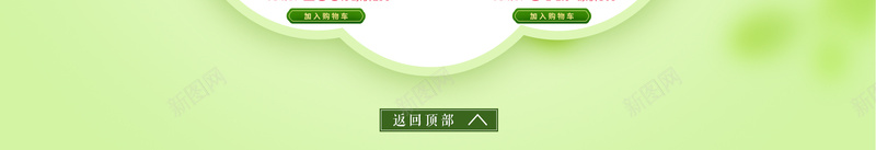 大自然绿色茶叶店铺首页背景jpg设计背景_新图网 https://ixintu.com 大自然 绿色 茶叶 店铺背景 首页背景 花环