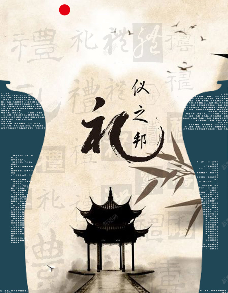党政建设蓝色中国风文化展板礼仪海报psd设计背景_新图网 https://ixintu.com 党政建设 蓝色 中国风 文化展板 礼 海报背景 古典 礼仪之邦 日出 文化建设