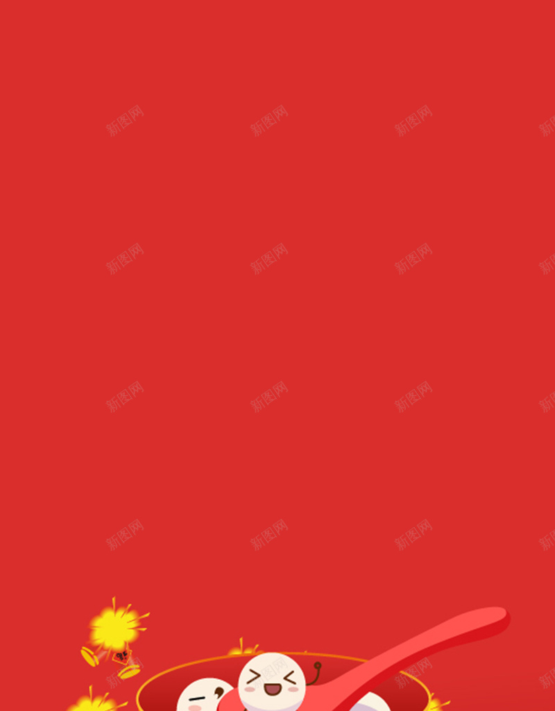 元宵节汤圆红色背景H5背景素材jpg设计背景_新图网 https://ixintu.com 元宵节 汤圆 红色背景 汤圆素材 元宵节素材 元宵节背景 吃汤圆 中国年 H5背景素材