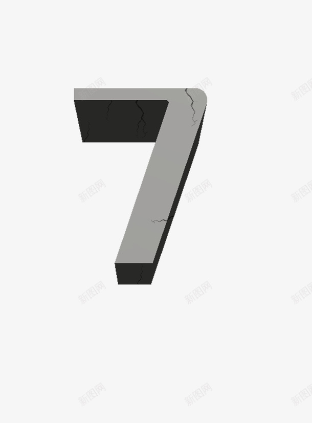 3D效果数字7ai免抠素材_新图网 https://ixintu.com 3D 数字 7 裂纹