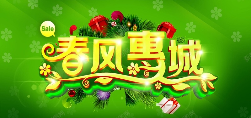 春季新品促销psd设计背景_新图网 https://ixintu.com 春季新品促销 实惠 海报banner 激情 狂欢