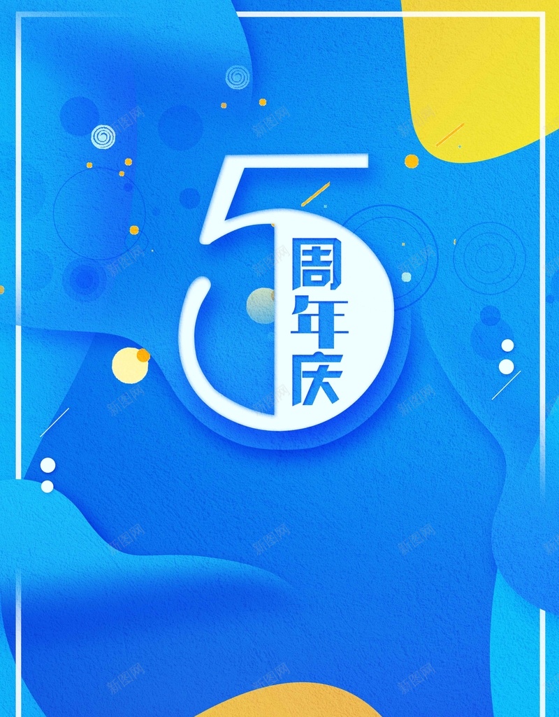 创意流体渐变周年庆典jpg设计背景_新图网 https://ixintu.com 流体渐变 地产 倒计时 开业倒计时 炫彩渐变 年终盛典 开业 绚丽背景 OPEN