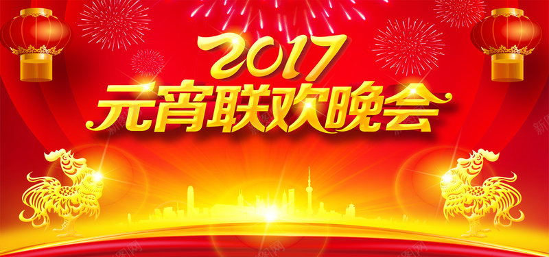 元宵联欢晚会背景psd设计背景_新图网 https://ixintu.com 元宵节 闹元宵 元宵 元宵佳节 元宵灯会 元宵节海报 欢度元宵 元宵花灯 元宵节快乐 元宵晚会