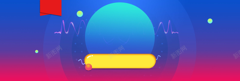 蓝色渐变狂欢海报背景psd设计背景_新图网 https://ixintu.com 蓝色 渐变 狂欢 圆 球 天猫 淘宝 波浪 圆角框 聚划算