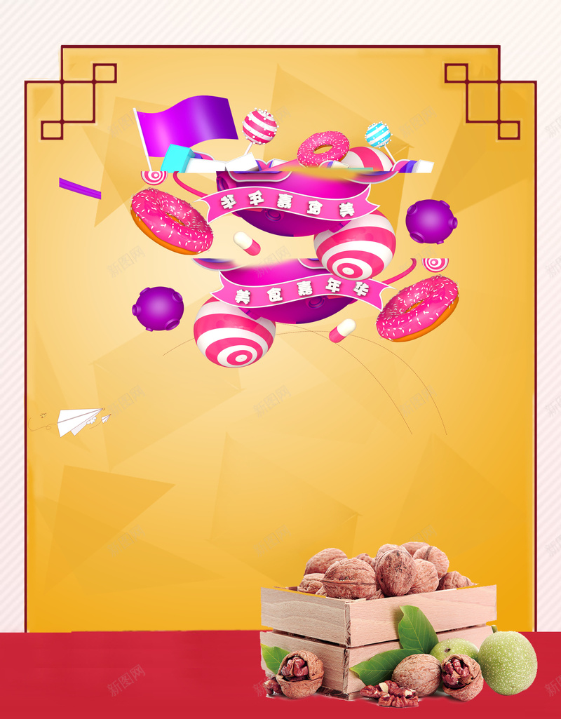 吃货节美食促销海报psd设计背景_新图网 https://ixintu.com 免费试吃 我是吃货 美食促销 餐厅广告 吃货节 美食节 零食 坚果 黄色背景