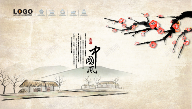中国风手绘画梅花背景素材背景
