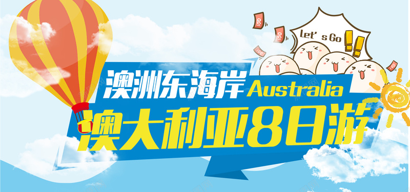 澳洲澳大利亚旅游jpg设计背景_新图网 https://ixintu.com 澳洲 澳大利亚 出境游 旅游 景点 景色 度假