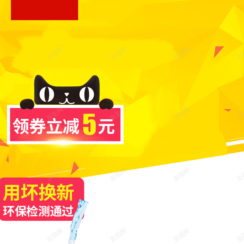 数码家电促销主图psd设计背景_新图网 https://ixintu.com 数码家电 黄色背景 扁平 几何 渐变 大气 狂欢 活动 节日 主图