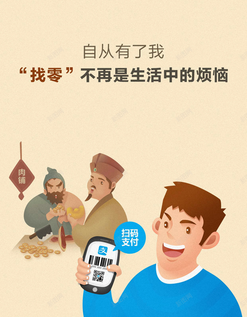 卡通复古扁平背景jpg设计背景_新图网 https://ixintu.com 手机背景 卡通 手绘 支付 白色 APP背景 H5背景 H5 h5