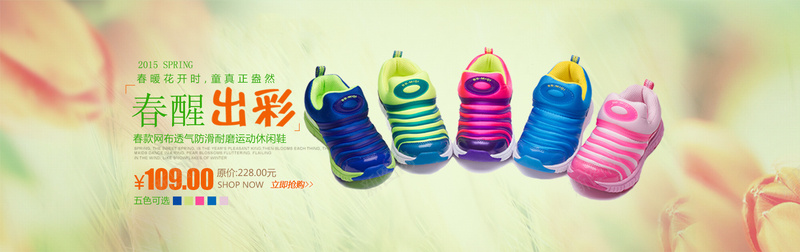 春季童鞋唯美bannerpsd设计背景_新图网 https://ixintu.com 海报banner 梦幻 浪漫 春季童鞋唯美banner