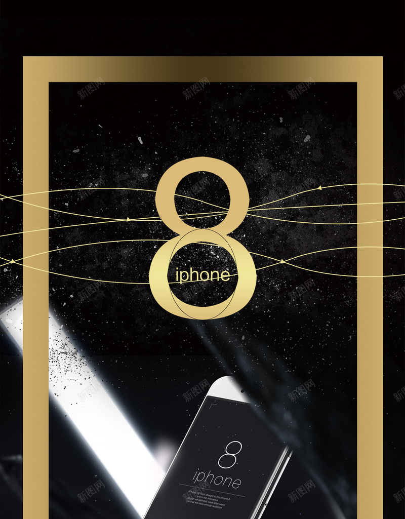 高端大气手机促销iPhone8H5psd设计背景_新图网 https://ixintu.com 苹果宣传海报 商场促销 苹果专卖 促销 吊旗 iphone8 宣传单 预售 苹果8 炫酷 科技 手