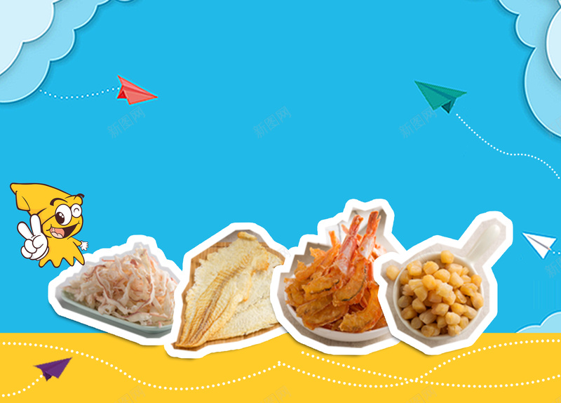 海鲜海报背景素材psd设计背景_新图网 https://ixintu.com 海鲜 特产 海鲜海报 吃货 干货 海鲜海报图片下载 海鲜特产海报 扁平 吃货天堂 尝鲜海味