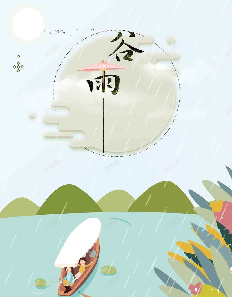 二十四节气谷雨绿色清新商业配图jpg设计背景_新图网 https://ixintu.com 二十四节气 绿色背景 女孩 植物 谷雨 微信配图 清新 简约 商业配图 背景
