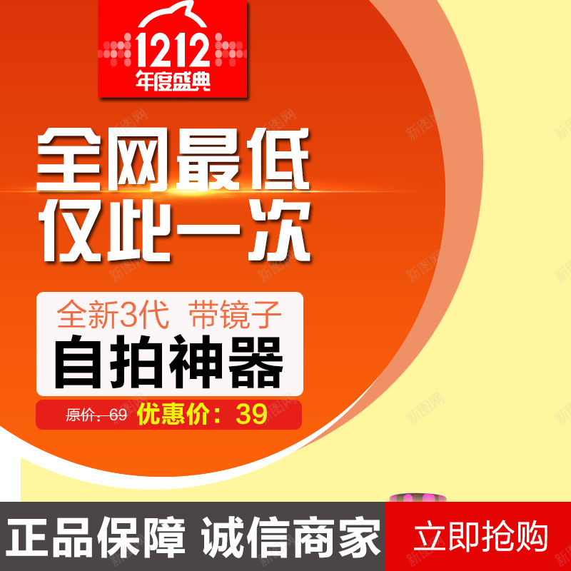 双十二数码家电活动促销主图psd设计背景_新图网 https://ixintu.com 双十二 数码 家电 活动 促销 激情 狂欢
