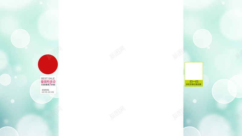 淘宝梦幻固定背景psd设计背景_新图网 https://ixintu.com 固定背景 淘宝首页 清新背景 背景墙 梦幻 淡蓝色 绿色 光圈 淘宝背景 淡雅 店铺背景 文艺 小清新 简约