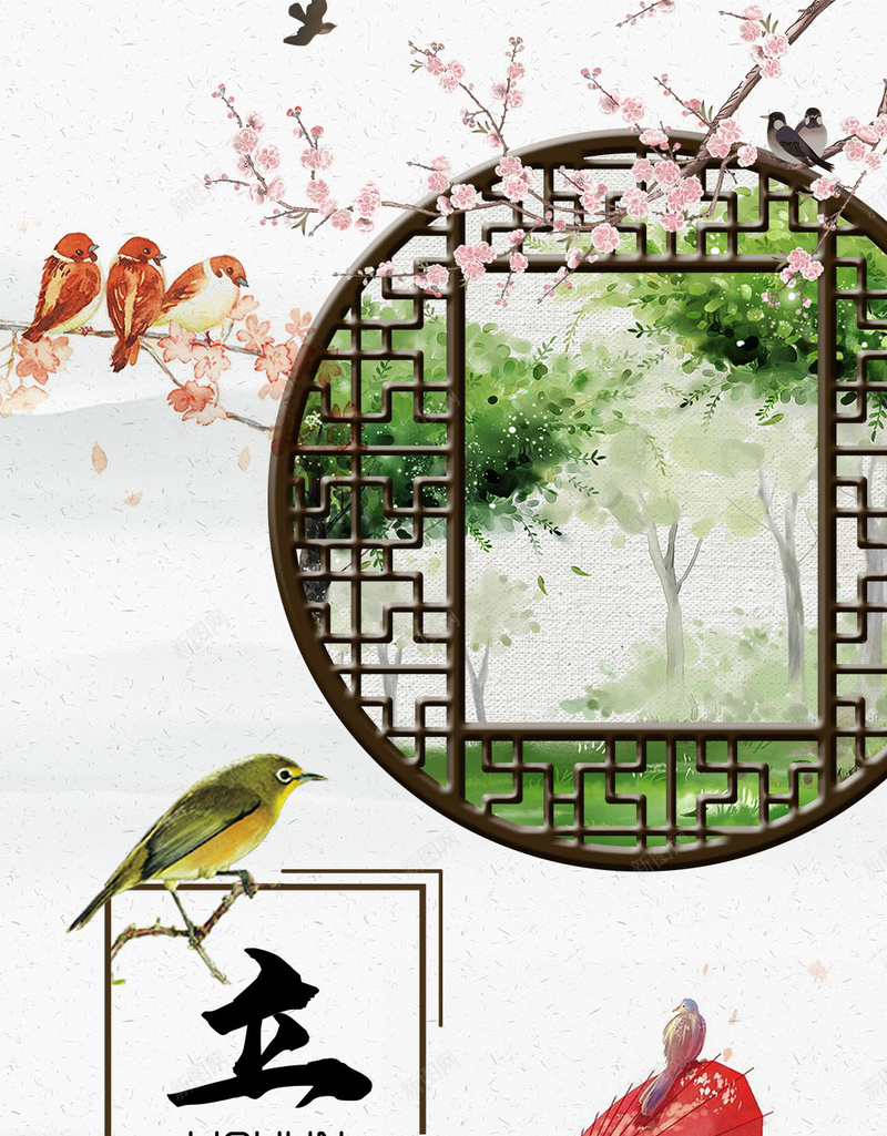 二十四节气梅花立春背景psd设计背景_新图网 https://ixintu.com 初春 春季 春季节气 春雨 二十四节气 立春 24节气 立春广告 立春节气海报