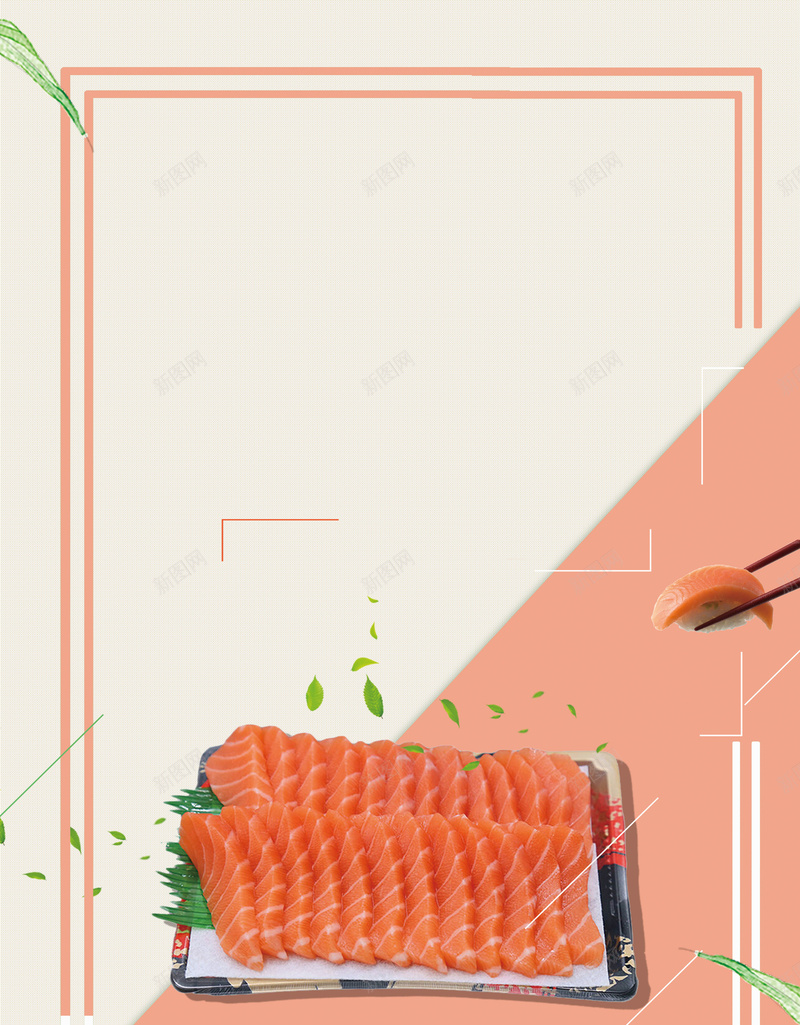 简约时尚创意三文鱼日式料理海报背景psd设计背景_新图网 https://ixintu.com 三文鱼刺身 三文鱼寿司 刺身三文鱼 日本料理 三文鱼 挪威三文鱼 三文鱼手卷 烤三文鱼 冰镇三文鱼