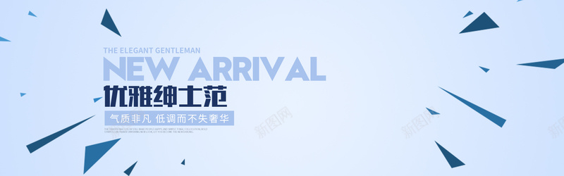 淘宝简约蓝色banner背景psd设计背景_新图网 https://ixintu.com 背景简约 几何 扁平 简约 蓝色 背景蓝色 忧郁 忧伤 冷静 安静 科技 科幻 商务