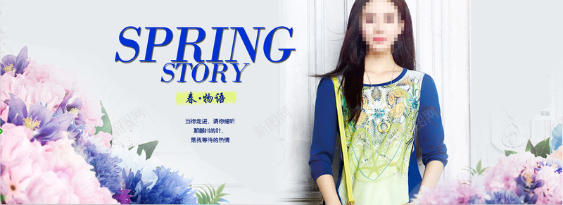 春物语psd设计背景_新图网 https://ixintu.com 海报banner 春季服装 小清新 文艺 简约 欧式风格衣服