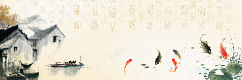 中国风九鱼图背景jpg设计背景_新图网 https://ixintu.com 中国风 九鱼图 房子 水墨画 福 海报banner