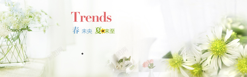春未央夏未至bannerpsd设计背景_新图网 https://ixintu.com 春季新品 小清新 唯美 文艺 简约 浪漫 海报banner
