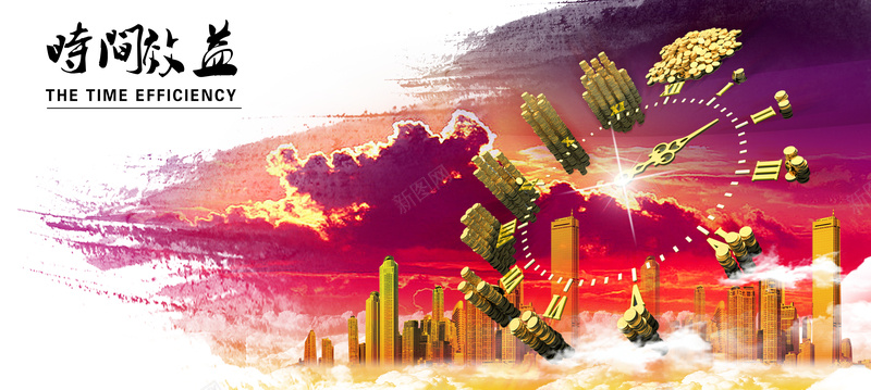 时间效益展板背景设计图psd设计背景_新图网 https://ixintu.com 企业文化 展板 时钟 海报 光 时间效益 楼盘 科技 科幻 商务