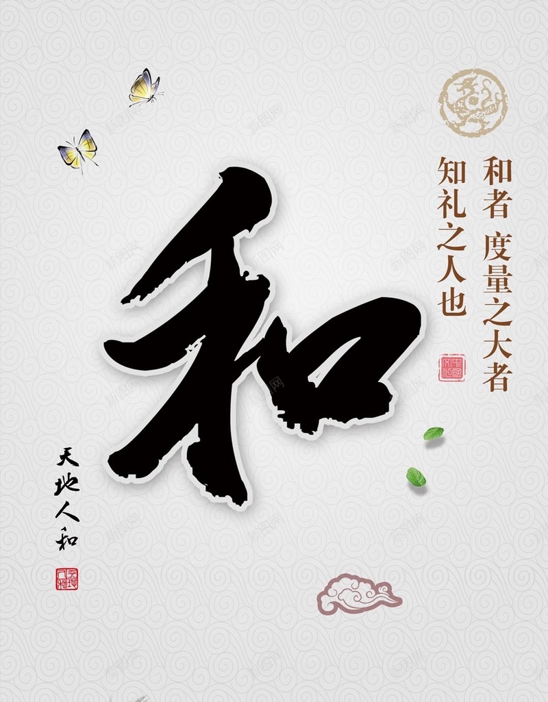 传统美德H5背景jpg设计背景_新图网 https://ixintu.com H5 H5背景 h5 中国风 书法 传统 弘扬美德 文化 水墨 白色 美德
