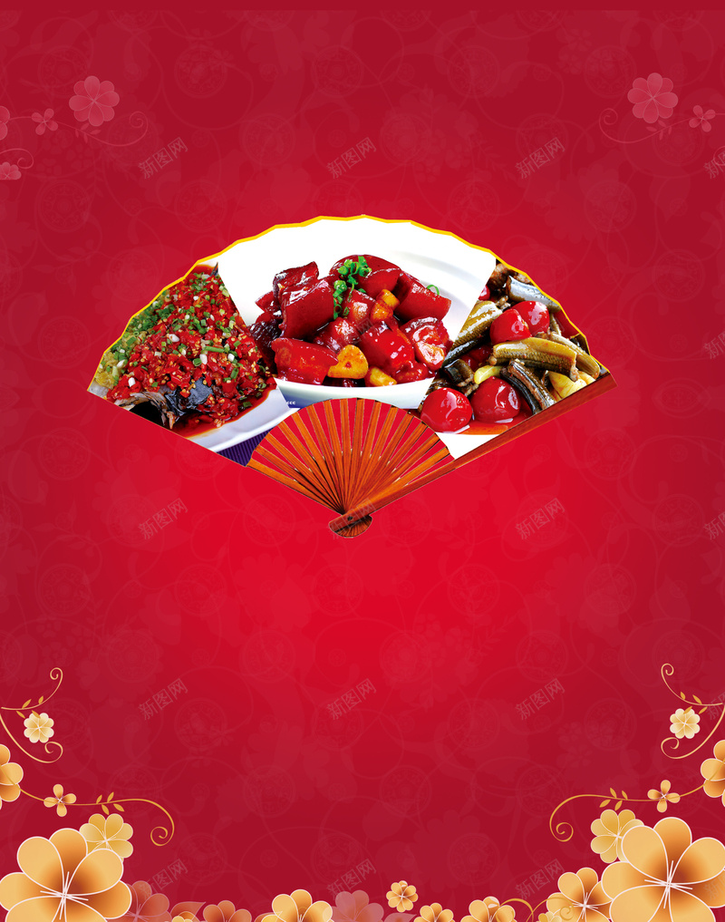红色餐饮扇子背景jpg设计背景_新图网 https://ixintu.com 枫叶 红色 美味 食物 餐饮 花纹 扇子 温暖 大气
