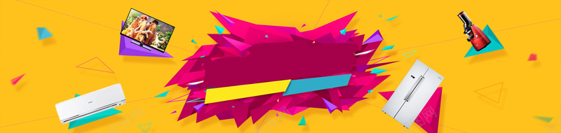 电商天猫扁平背景bannerjpg设计背景_新图网 https://ixintu.com 电商 天猫 扁平 背景 banner 电器 电子产品 家电 数码 海报banner 渐变 几何