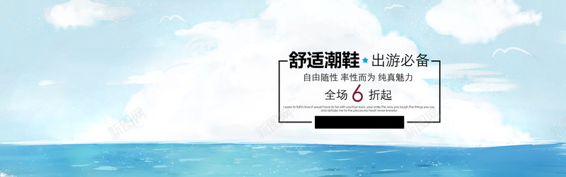 夏季蓝色促销背景psd设计背景_新图网 https://ixintu.com 夏季 蓝色 淘宝背景 蓝天 白云 大海 海鸥 清新 男鞋 海报banner 文艺 小清新 简约