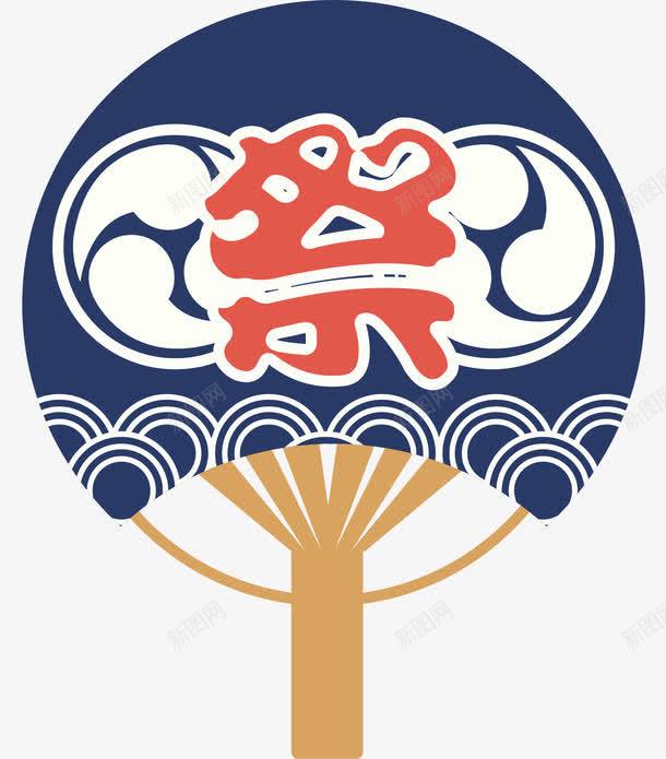 蓝色日本传统扇子png免抠素材_新图网 https://ixintu.com 矢量图案 蓝色 扇子 卡通 日本传统 装饰