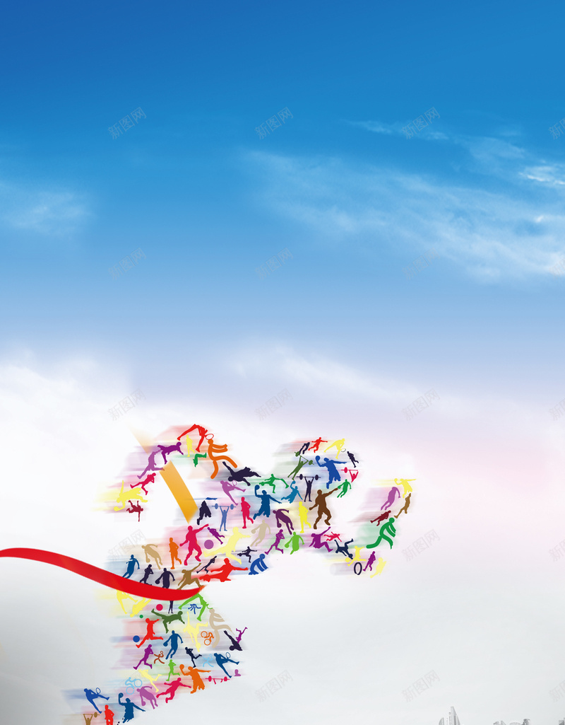 公司运动会活动宣传海报psd设计背景_新图网 https://ixintu.com 公司运动会 宣传海报 运动的人 城市 蓝天白云 七彩小人